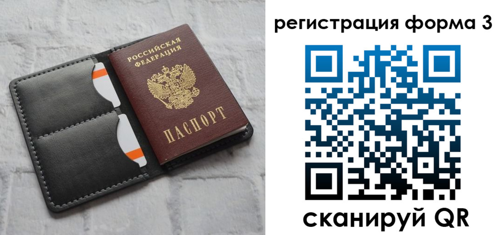 временная регистрация собственник в Бирске