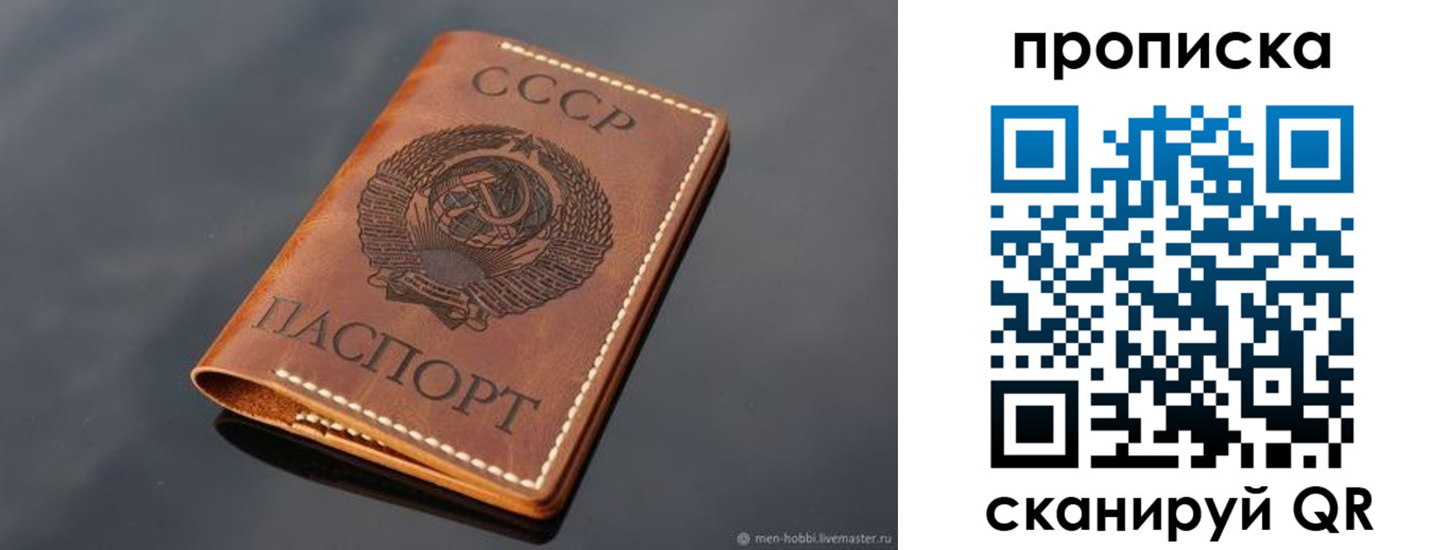 временная регистрация поиск в Бирске