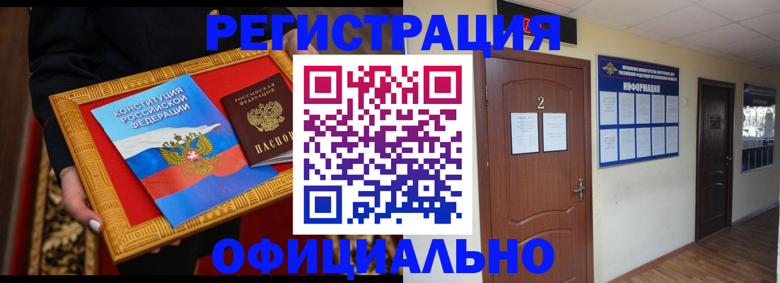 временная регистрация для школы в Бирске