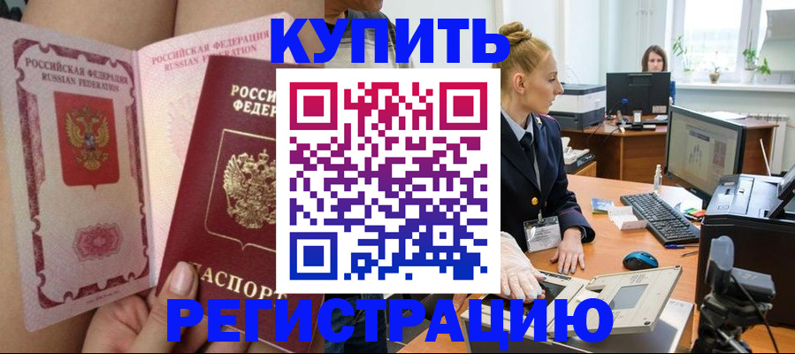 прописка паспорт в Бирске
