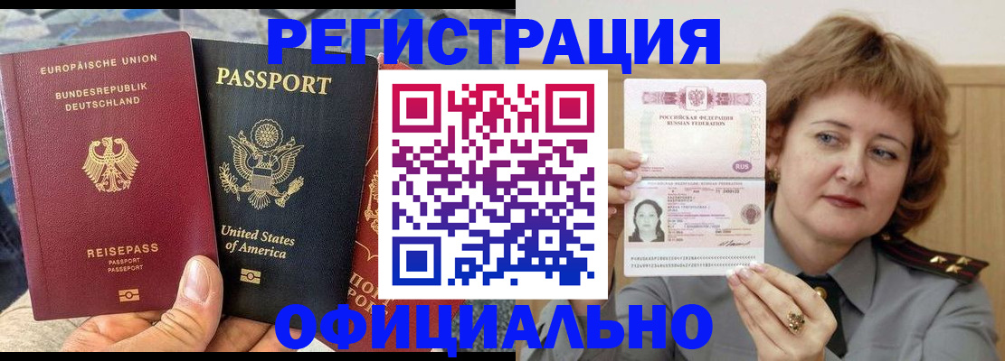 прописка в квартире в Бирске