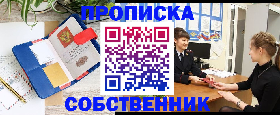 регистрация в Бирске